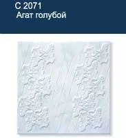 Плиты потолочная экструдированная "SOLID" С2071-голубой Плиты потолочная экструдированная "SOLID" С2071-голубой