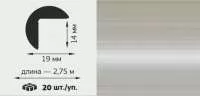 Угол ПВХ 3/4 19*19 титан 2,75м Угол ПВХ 3/4 19*19 титан 2,75м