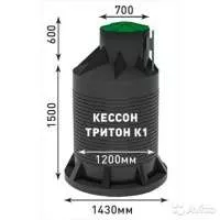 Кессон Тритон К-1 Кессон Тритон К-1